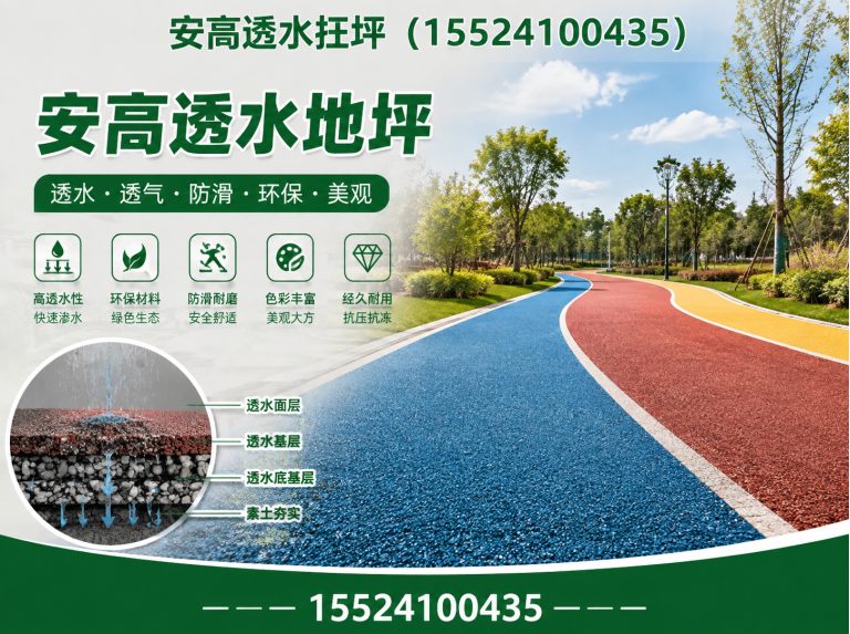 苏家屯区水洗石施工展示图