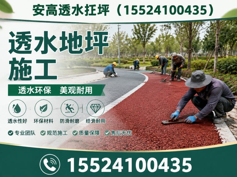 苏家屯区混凝土地面施工展示图